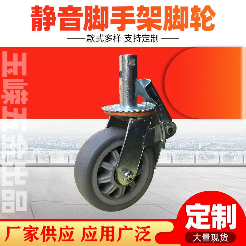 工业静音脚轮 短杆脚手架轮子6寸橡胶轮 手推车万向轮带刹车