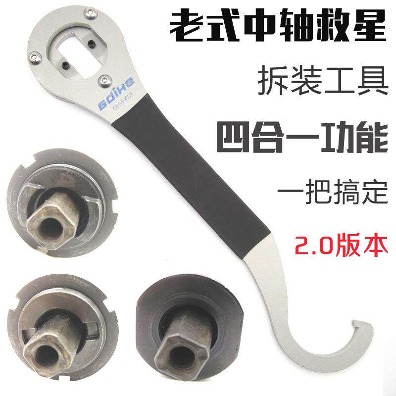 自行车老式中轴拆卸工具尾勾扳手锁环安装方孔中轴正反碗修车工具