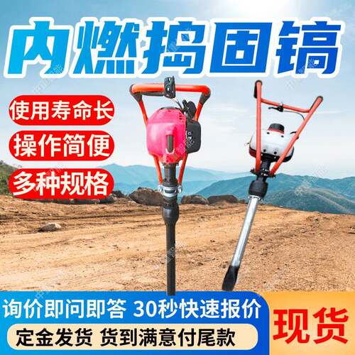 内燃捣固镐操作简便 噪音低内燃捣固镐 体积小重量轻内燃捣固镐