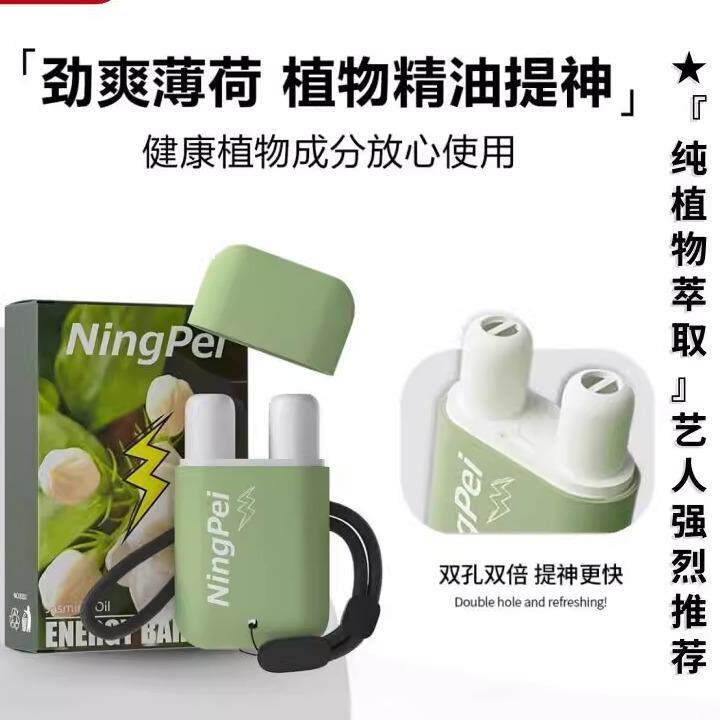 日本精工提神醒脑神器熬夜鼻吸式塞鼻通棒清凉油学生开车犯困醒神