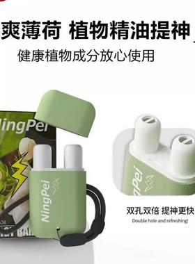 日本精工提神醒脑神器熬夜鼻吸式塞鼻通棒清凉油学生开车犯困醒神