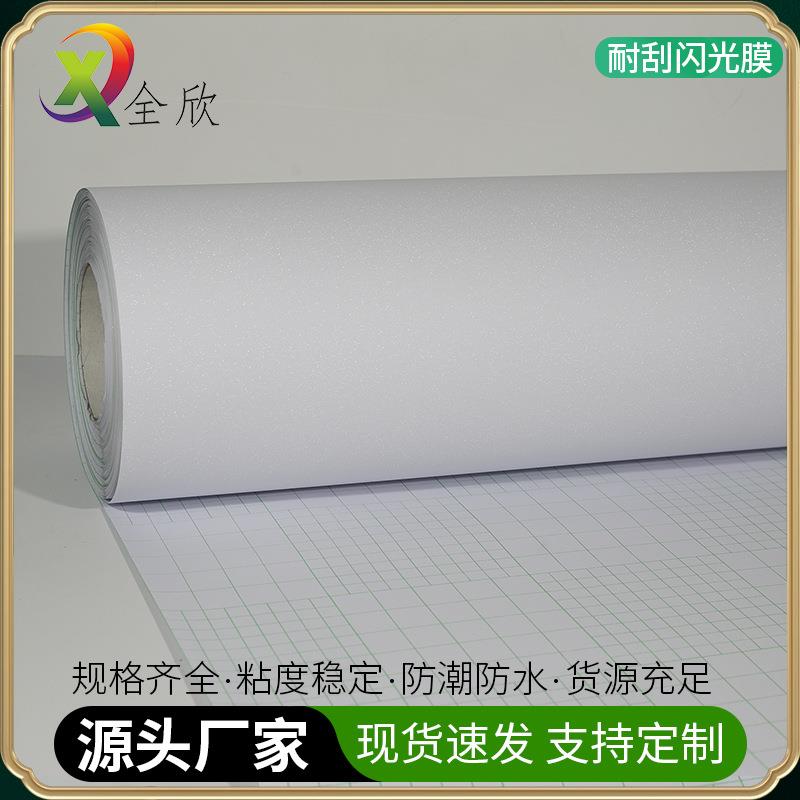 透明闪点膜影楼装饰画冷裱膜 耐刮十字膜金葱亮膜星空PVC闪光膜