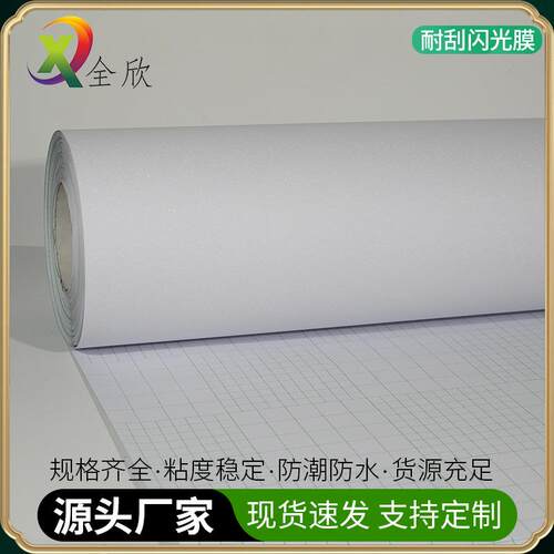 透明闪点膜影楼装饰画冷裱膜 耐刮十字膜金葱亮膜星空PVC闪光膜
