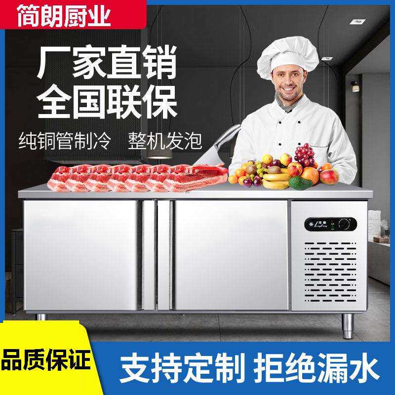 工作台冰柜厨房操作台平冷保鲜冷藏柜奶茶店冰箱商用卧式冷冻冷柜