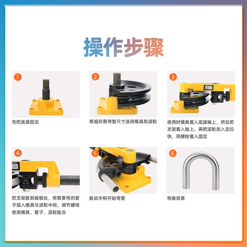 SWG-25S弯管器手动 弯管机 铁管铜管钢管弯曲U型工具10-25mm特惠