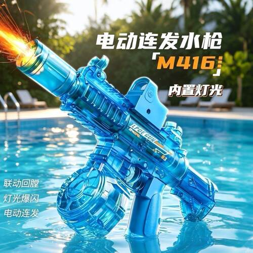 六一儿童节玩具枪男孩子火光水枪