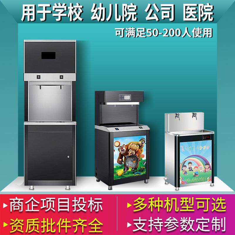 商用开水器学校学生饮水机节能开水机幼儿园直饮水机一件起批