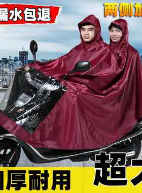 大号雨衣电动车单双人125男装么托麾摩托车超大码加大加厚雨披批