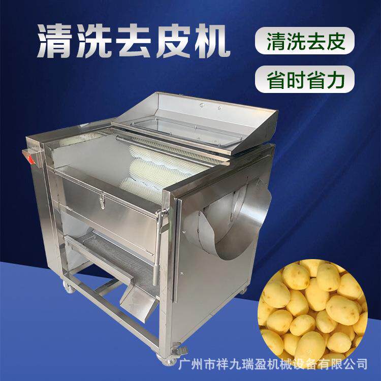 马铃薯土豆毛刷辊清洗机芋头生姜去皮去泥机一年保修土豆削皮机