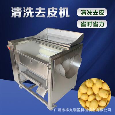 马铃薯土豆毛刷辊清洗机芋头生姜去皮去泥机一年保修土豆削皮机