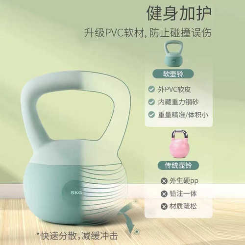 软壶铃女士健身家用软体5kg提壶哑铃深蹲练臀翘臀力量训练沙壶铃