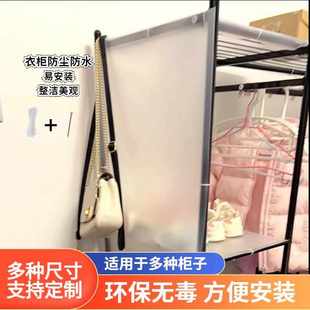货架侧边防尘挡板置物架遮挡帘书架分隔挡板衣柜置物架防尘膜遮丑