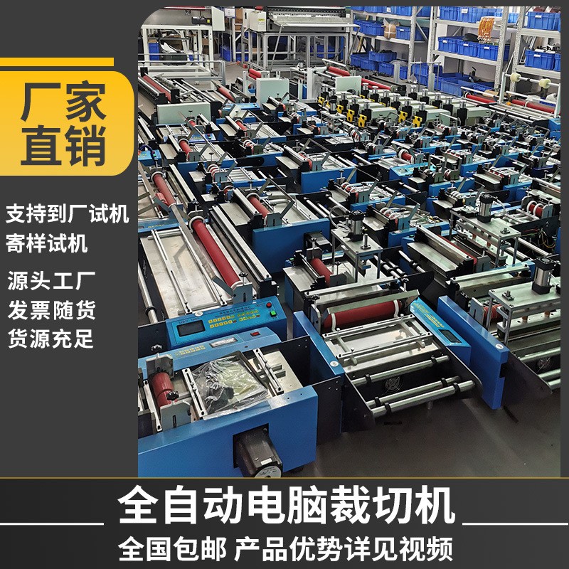 全自动P送料膜封口裁切机电脑无纺布菌台FJH式切布机电动灭袋制E