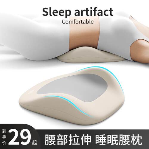 腰枕睡觉床上椎间盘护腰靠垫孕妇睡眠拉伸腰托 托靠枕腰部腰垫
