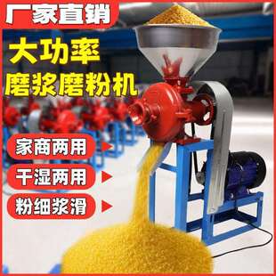 干湿两用磨粉磨浆机玉米黄豆磨浆磨面五谷杂粮家用220V磨粉粉碎机
