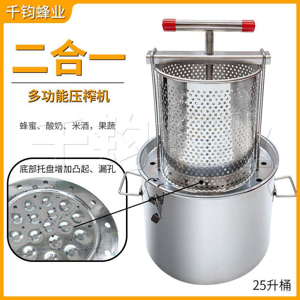 全不锈钢压榨机压蜜机接蜜桶手动干噎酸奶压蜡压酒糟机果蔬压榨