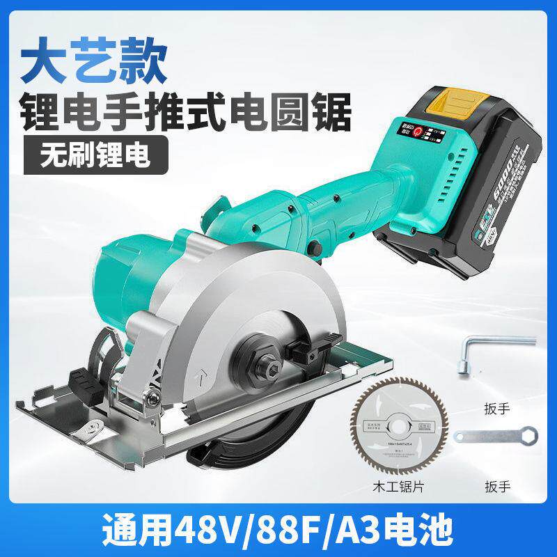 电圆锯木工手提锯5寸切割机无刷锂电锯充电式圆盘锯通用大艺电池