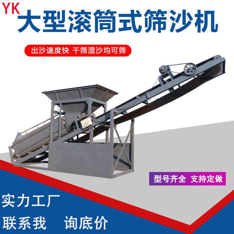 小型沙场筛石机振动筛沙机滚筒式砂石分离机移动式大型无轴滚筒筛