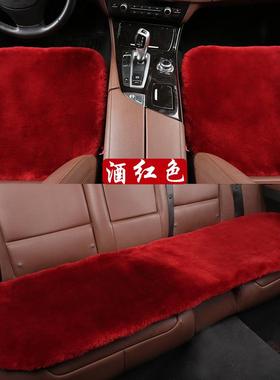 瑞和澳洲纯羊毛汽车垫小方片单片小三套65474无靠坐件背冬通用季