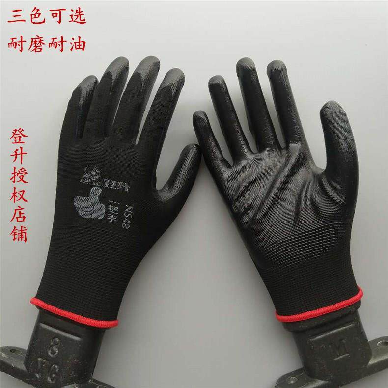 包邮登升一把手N548黑纱黑丁腈浸胶耐磨耐油建筑男用工作劳保手套