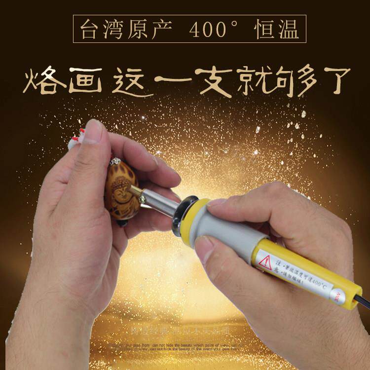 清仓 甩 台湾烙画工具进口葫芦烙画机皮革木头烙印木板烙字烫画笔