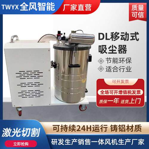 全风供应DL移动式高压吸尘器颗粒粉尘两用工业防爆脉冲除尘器