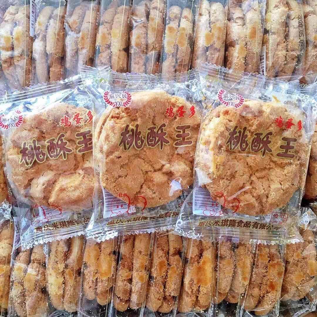 渝兴良桃酥王正宗江西特产香酥饼干整箱老式散装糕点心零食