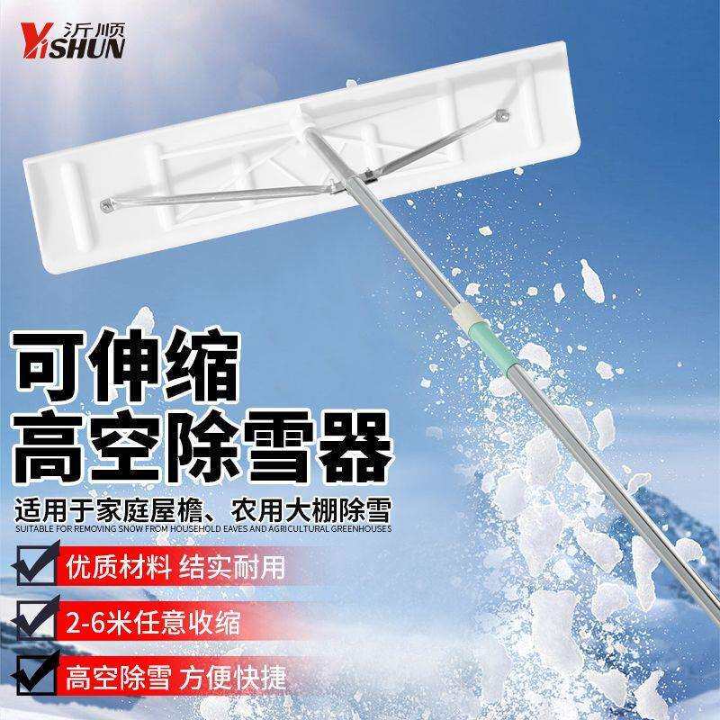 顶除雪工具雪铲子加长塑料伸缩刮雪器刮雪板大棚雪耙子扫雪神器屋