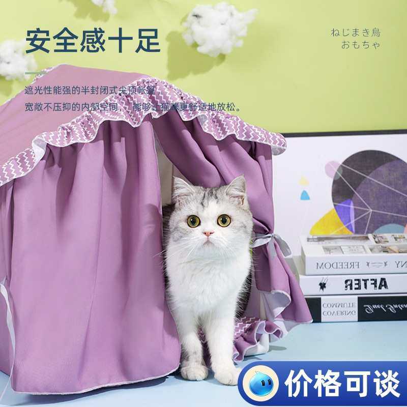 萌宠帐篷窝夏季可拆洗宠物公主房中小型猫狗窝四季可折叠房子,宠物/宠物食品及用品,猫窝/屋/帐篷/沙发,淘宝优惠券,粉丝福利购,淘宝优惠卷