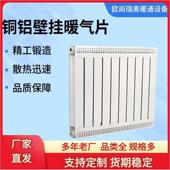 钢散热器复合暖气片暖气片厂家直销壁挂钢水暖集中供热式 铝铝