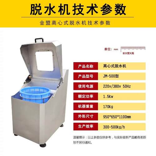 全自动蔬菜沙拉脱水机酱菜加工蔬菜甩干设备不锈钢果蔬脱水机