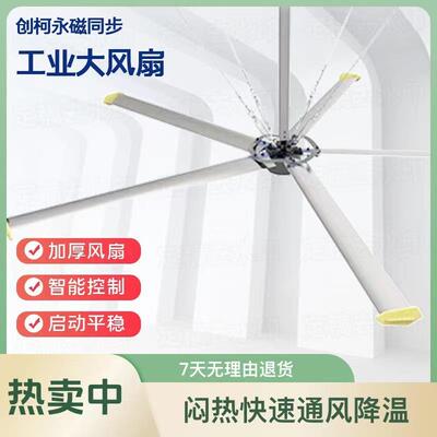 工业节能大风扇大永磁吊扇
