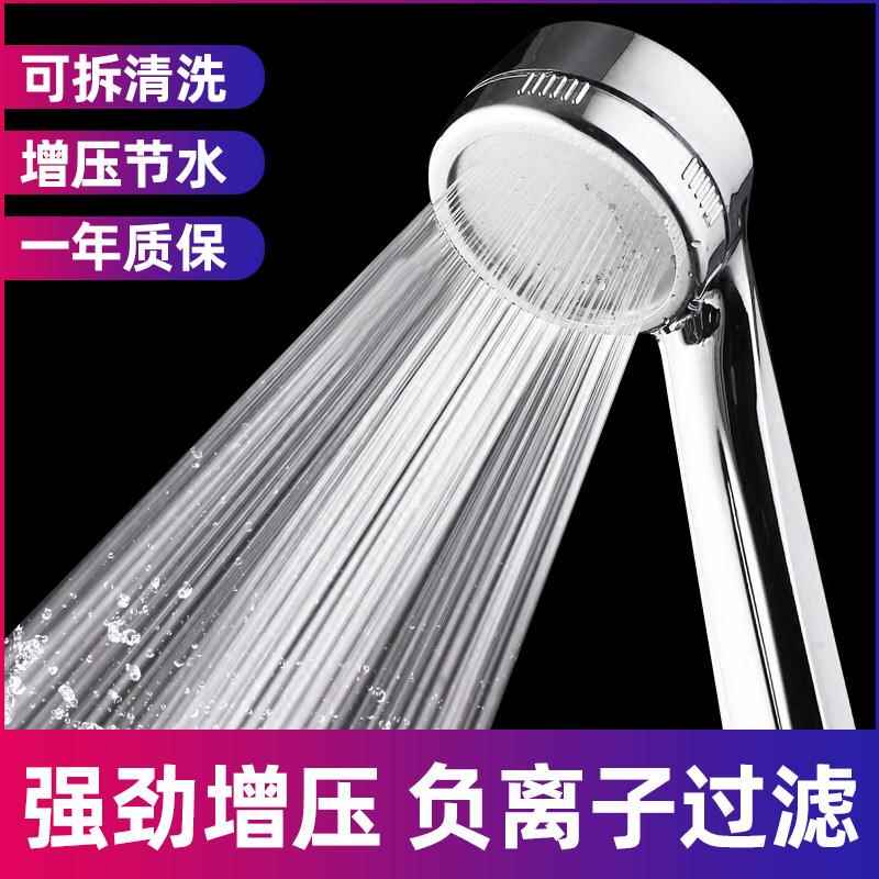 强力增压浴霸喷头沐浴高压花洒家用可拆负离子冲凉淋浴头软管套装