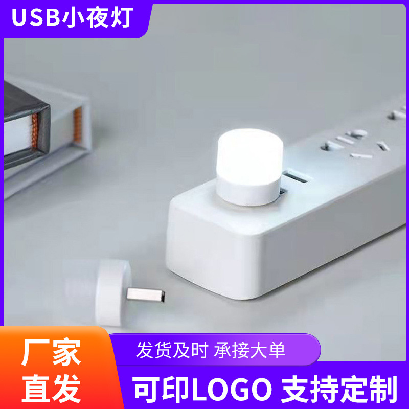 USB小台灯小夜卧室护眼写字灯)