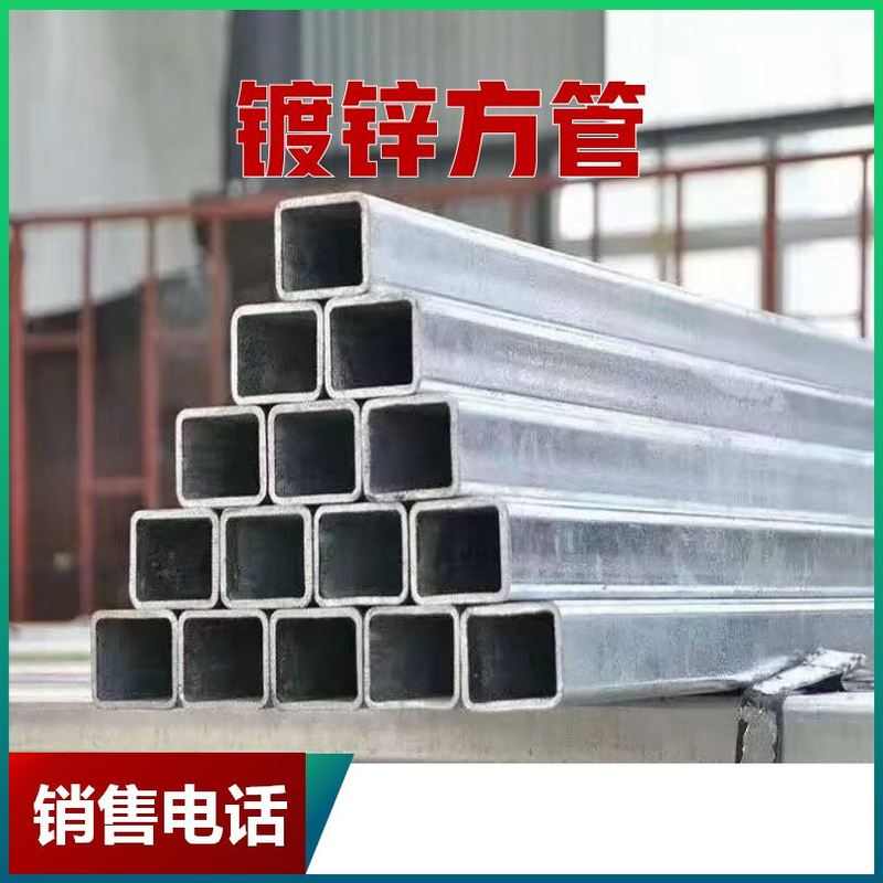 钢材方方镀锌通方矩形管方方型材方方方镀锌管管钢钢管管管铁管