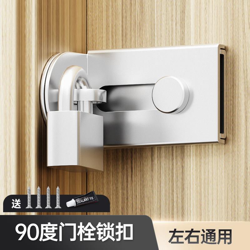 90度门栓锁扣卡扣固定插销免打孔防盗门内反锁扣平移拉门专用锁