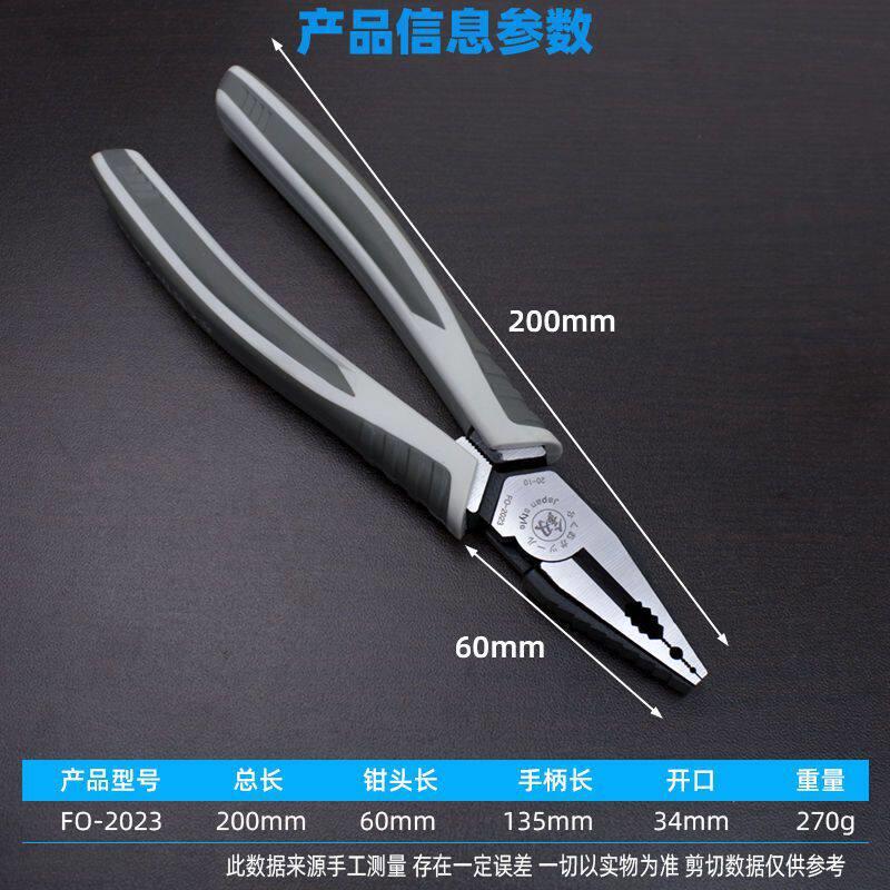 福冈力工具超好的多功便携省力能钢丝钳7寸老虎钳省钳子电工用断
