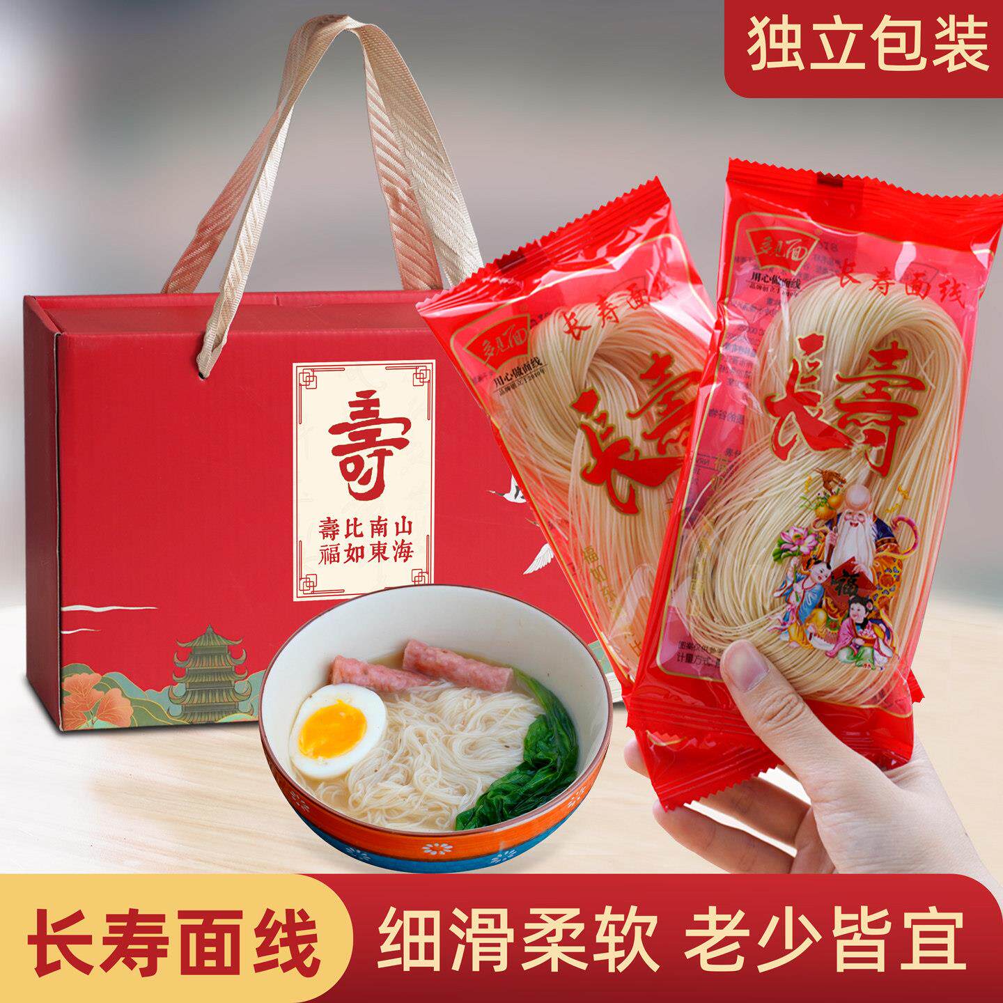 60708090寿宴伴手礼回礼祝寿老人生日快乐寿面贺寿长寿面礼盒定制