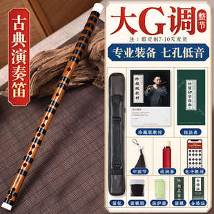 湛文兵笛子竹笛初学儿童专业成人演奏级c调苦竹笛f乐器e初学者g