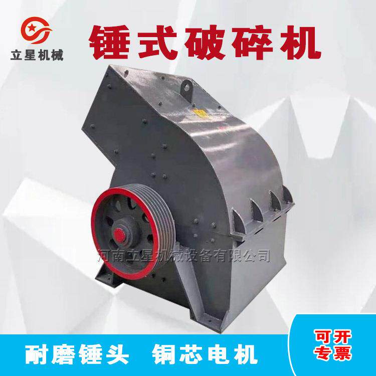 PC00*400锤式破碎机风化石河道石粉碎机花岗石锤破制砂机