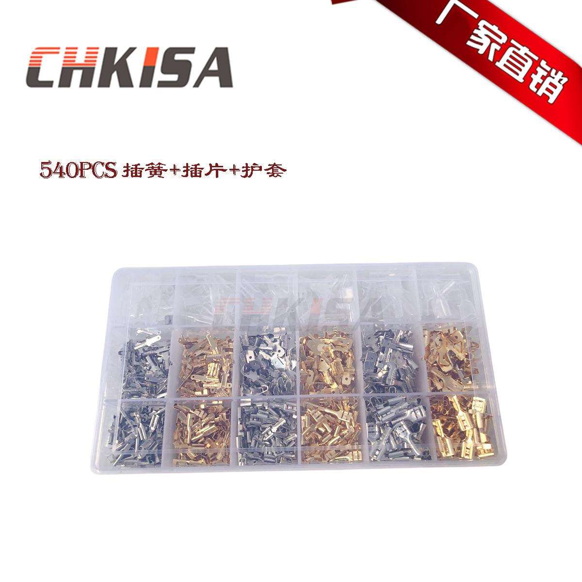 540PCS裸端子2.8/4.8/6.3插簧插片护套接线端子公母对插套装