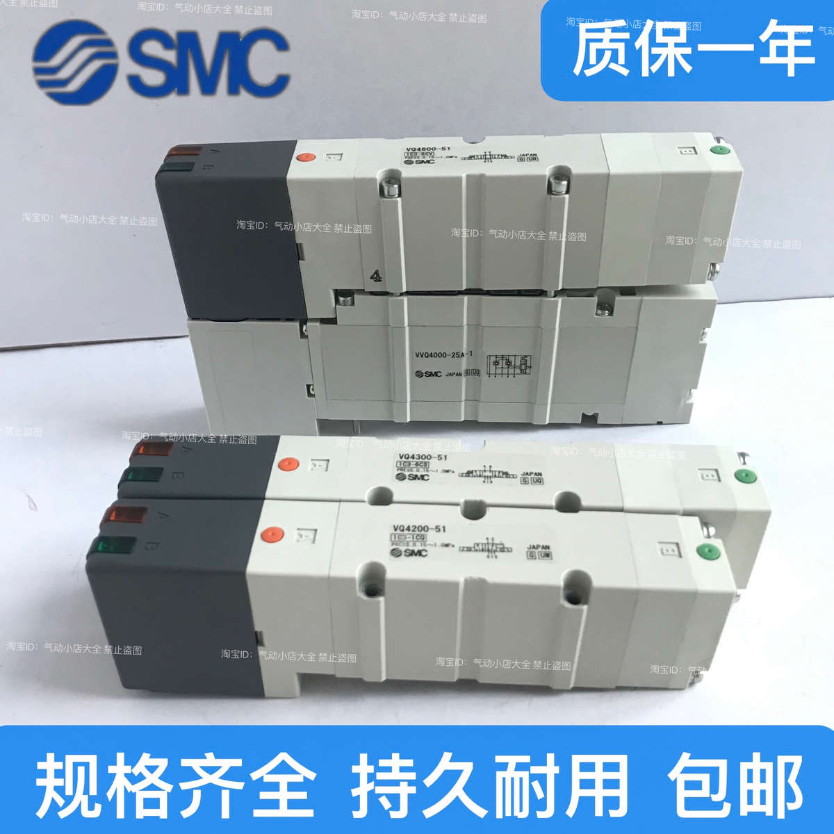 SMC开关  VQ4500-5 VQ4500-5B VQ4500-5W VQ4501-1