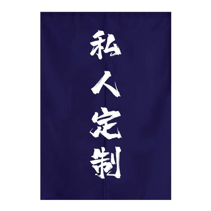 定制布艺门帘隔断帘家用装饰棉麻屏风隔断半帘风水挂帘子私人订制