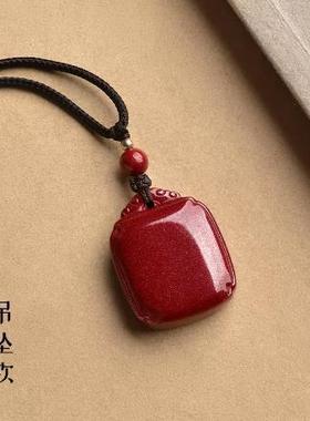 XH33朱砂平安无命事吊牌坠汽车钥匙扣手机链本年平安牌项女链男挂