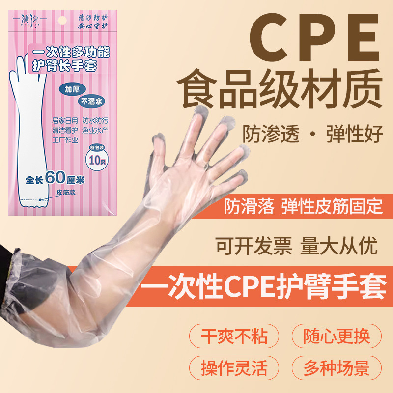 撕不烂加厚家务手套加长束口一次性厨房洗碗清洁洗衣食品级橡胶