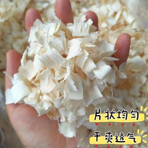 仓鼠用品仓鼠垫料干爽透气蓬松除臭微压缩白杨木刨花大花