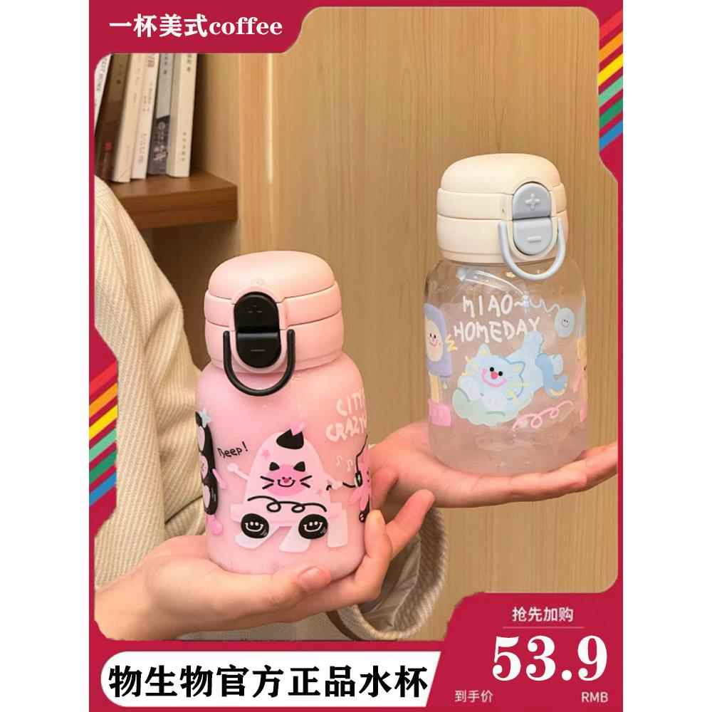 吴生物免费学校儿童双吸管杯男女学生耐高温便携式手持可爱水杯