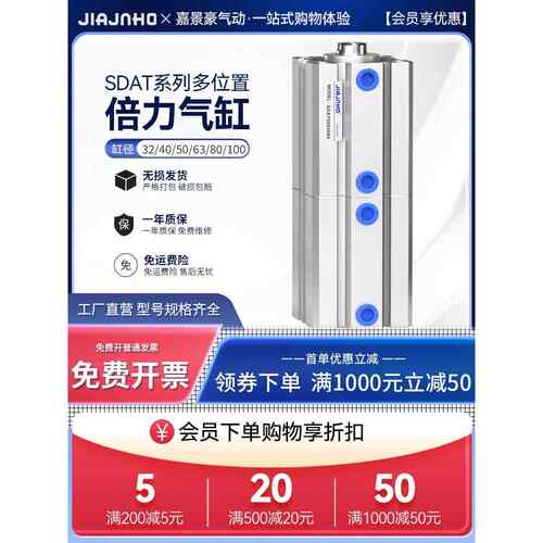 超薄型多位置倍力增压气缸SDAT32/40/50/63/80/100X10X30X25X40