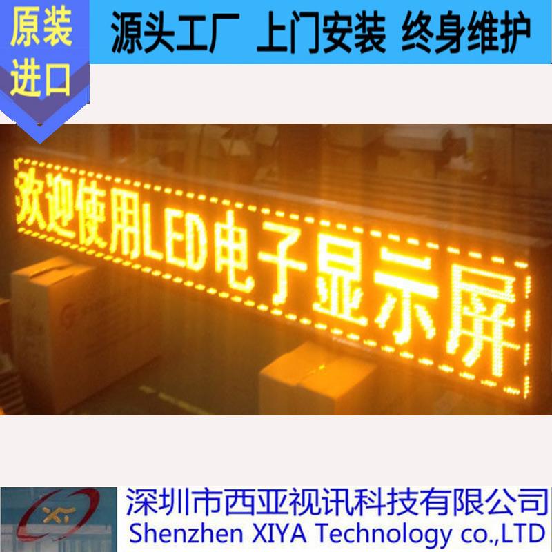 供应led门头显示屏P10单黄半户外led大屏幕led电子广告条屏高亮