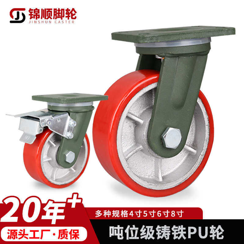 超重型聚氨酯脚轮4568寸承重1-2-3吨铸铁心耐磨PU牵引车万向脚轮